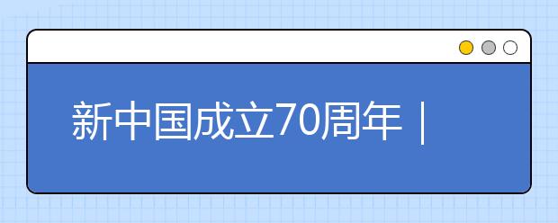 给孩子讲讲中华人民共和国国庆节的由来