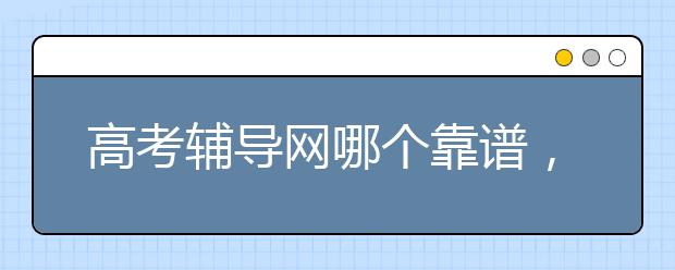 188bet金宝搏在线网哪个靠谱，188bet金宝搏在线网有哪些