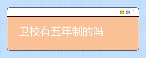 金宝搏app安卓下载有五年制的吗