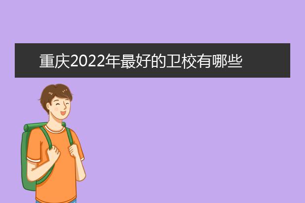 重庆2022年最好的金宝搏app安卓下载有哪些