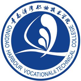 青岛港湾职业技术学院