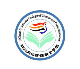 四川文化传媒职业学院