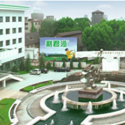 西安利君医药技工学校