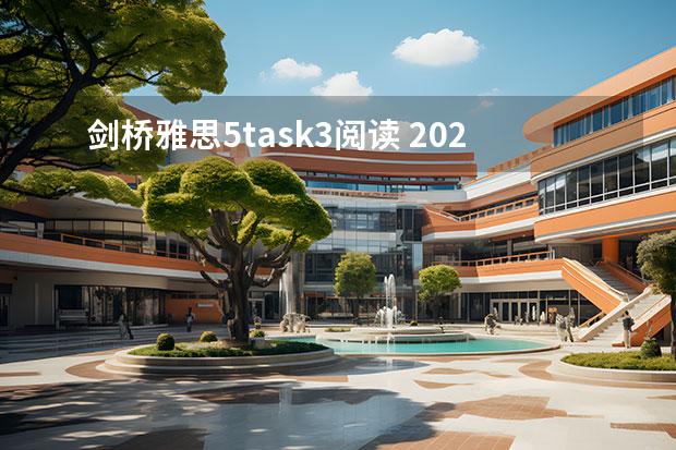 剑桥雅思5task3阅读 2023年5月雅思考试真题答案（5月8日）