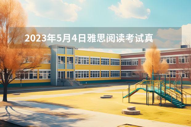 2023年5月4日雅思阅读考试真题及答案 5月15日雅思阅读考试真题答案