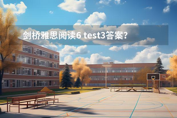 剑桥雅思阅读6 test3答案？ 2023年剑桥雅思阅读真题解析：Thomas Young