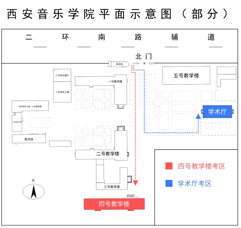 陕西2024年艺考音乐类、舞蹈类省级统考考场安排