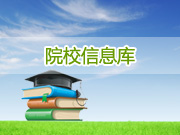 山西兴华职业学院