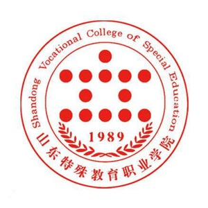 山东特殊教育职业学院